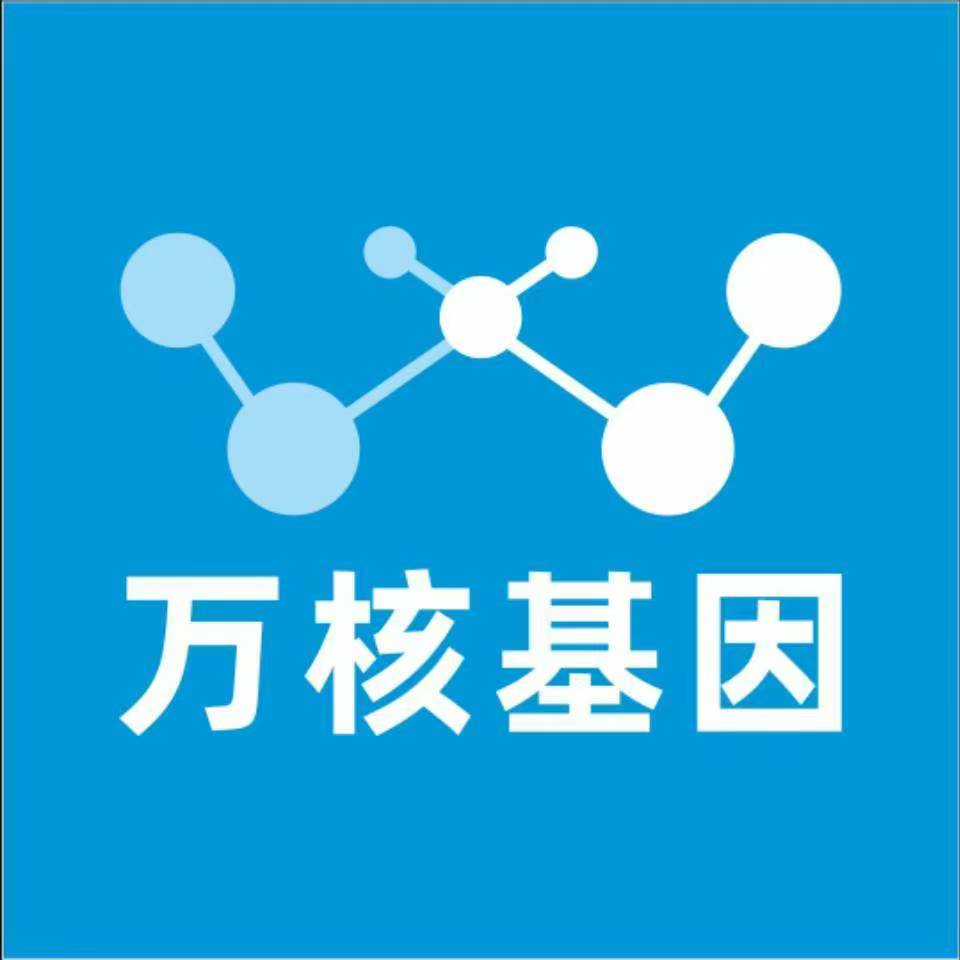 长治潞州万核DNA检测咨询中心